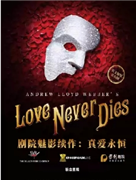 英文原版音乐剧《剧院魅影续作：真爱永恒》Andrew Lloyd Webber´s Love Never Dies