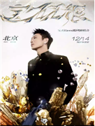 2025宝石Gem宝石无限【Gem Infinite】演唱会-北京站