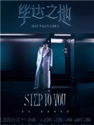 2025毕雯珺“毕达之地”生日演唱会