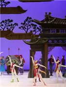 中央芭蕾舞团芭蕾舞剧《过年》