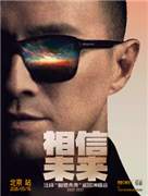 汪峰《相信未来》演唱会-北京站