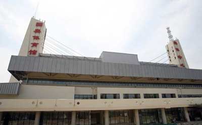 奥体中心体育馆