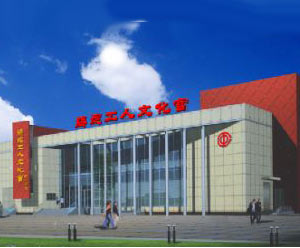 海淀工人文化宫