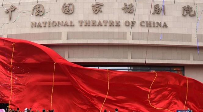 中国国家话剧院国话剧场