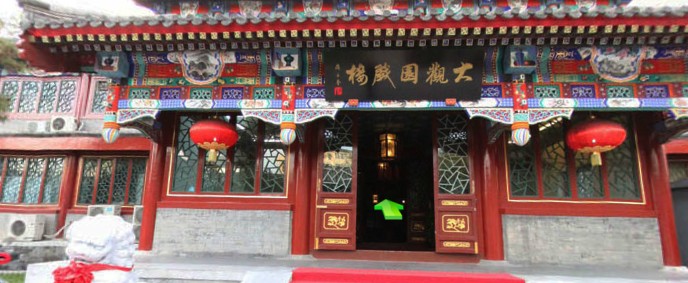 北方昆曲剧院大观园戏楼