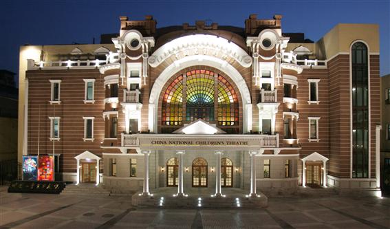 中国儿童剧场